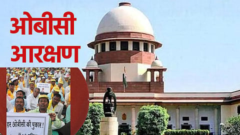 OBC Reservation News Update In Marathi