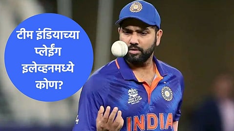 Ind vs Eng 1st T20