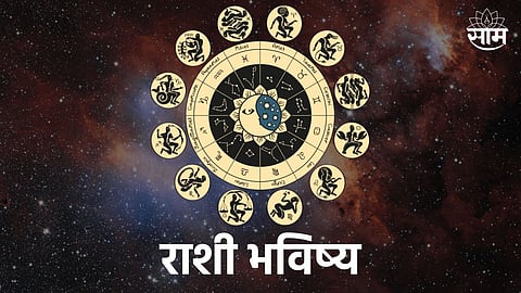 Rashi Bhavishya 2 October 2023 Today Horoscope