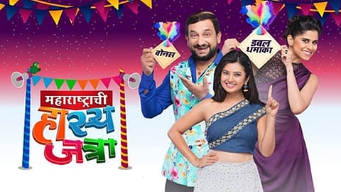 Maharashtrachi Hasya Jatra New Season