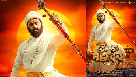 Har Har Mahadev (2022)