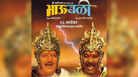 Bhaubali Movie