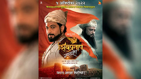 Shivpratap Garudjhep