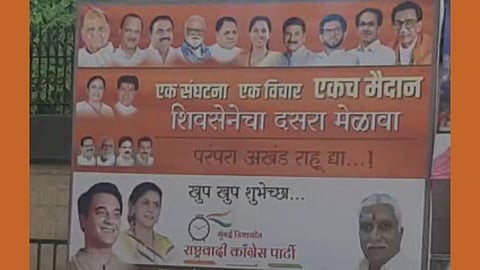 Dasara Melava 2022 : शिवसेनेच्या दसरा मेळाव्यासाठी राष्ट्रवादीची बॅनरबाजी; 'मातोश्री'बाहेर लक्षवेधी बॅनर