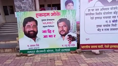 Sangli News