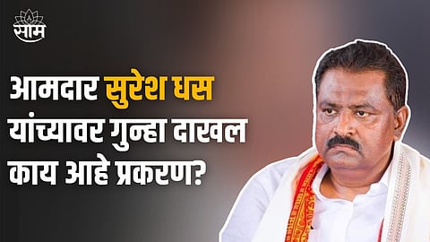 BJP Mla Suresh Dhas Latest News