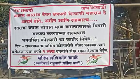 Pune News