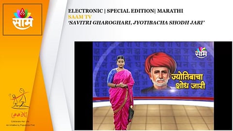 Laadli Media Awards To Saam TV News