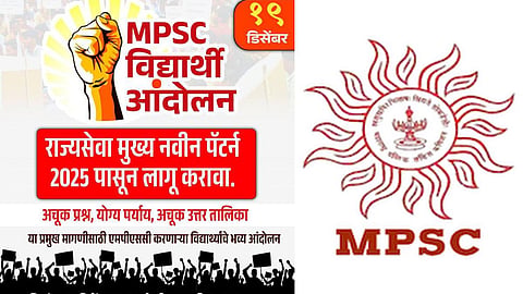MPSC Exam News