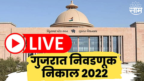Gujarat assembly Election Results 2022 Live Updates