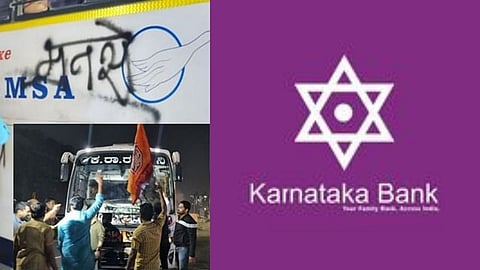 Karnataka Bank News