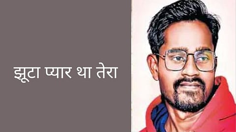 Akola News