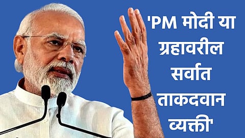 PM Narendra Modi