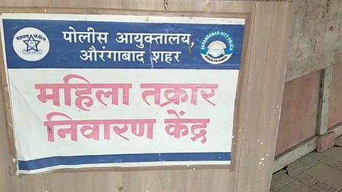 Aurangabad News