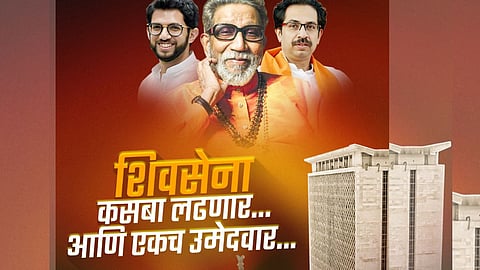 Pune By-Election