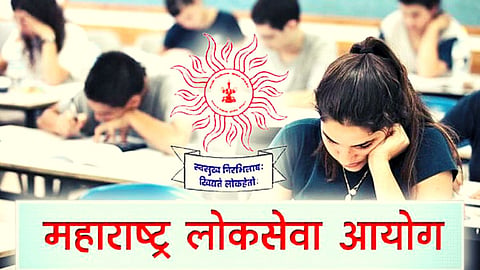 MPSC Rcruitment 2023
