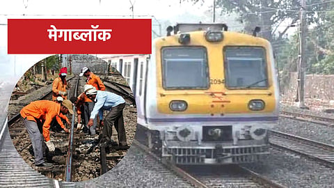 Mumbai Local Mega Block on Central Line