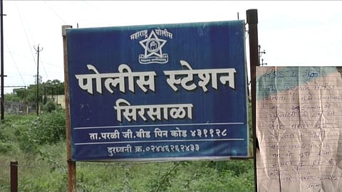 Beed News
