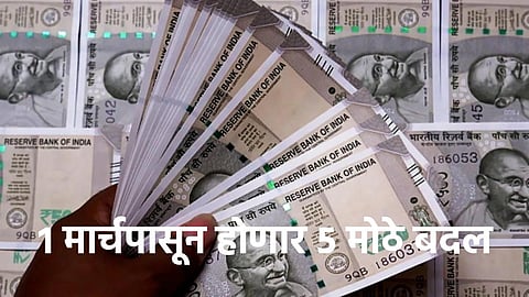 1 March New Rules