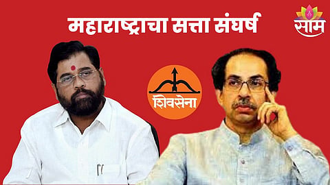 Shinde Vs Thackeray