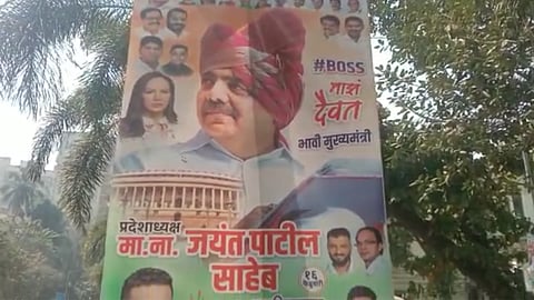 jayant patil