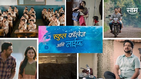 School College Ani Life Trailer