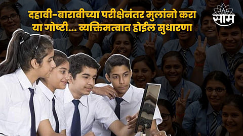 Personality Development For Students