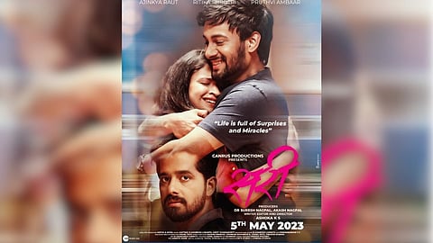 Sari Poster