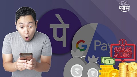 UPI Scam Alert