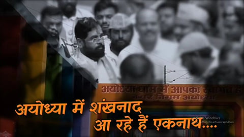 Eknath Shinde Ayodhya Tour