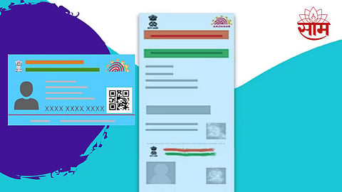 First Aadhaar Card Holder Name
