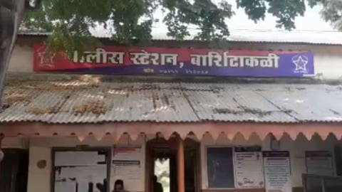 Akola Crime