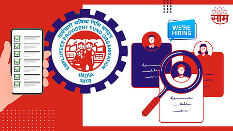 EPFO Recruitment 2023