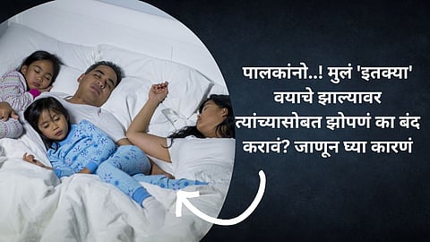 Co-sleeping Age Limit