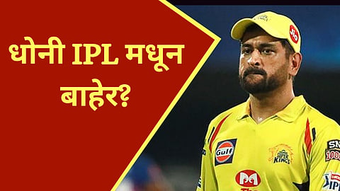 MS dhoni