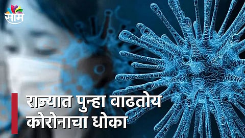 Coronavirus In Maharashtra