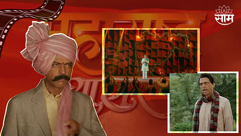 Maharashtra Shaheer Trailer
