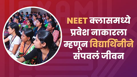 Education Crime News