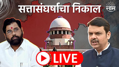 Maharashtra Poltical Crisis Live Update