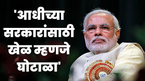 narendra modi