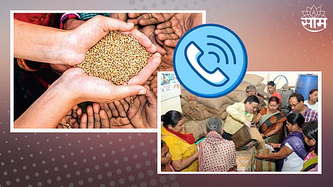 Ration Card Complaint