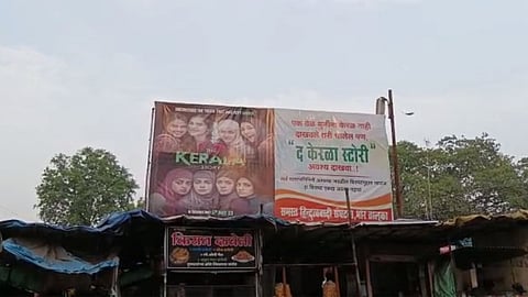 Support For The Kerala Story In Pune