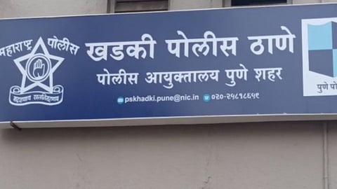 Pune Crime News
