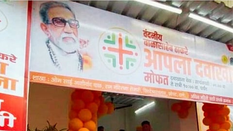 Aapla Dawakhana
