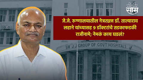 Mumbai News