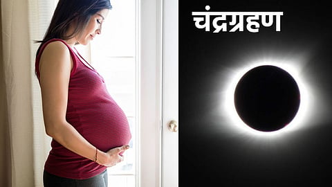 Chandra Grahan 2024, Chandra Grahan 2024 Date