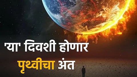 End of the Earth