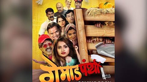 Gemadpanti Teaser