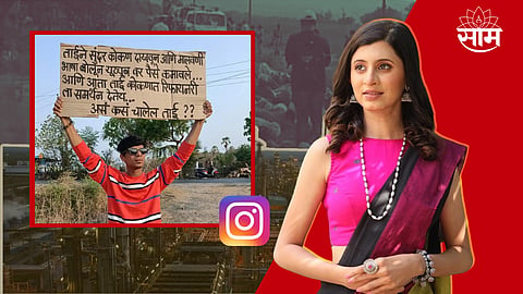 Kokan Hearted Girl Got Trolled On Barsu Refineries Viral Poster
