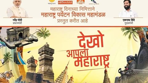 Maharashtra Day 2023
